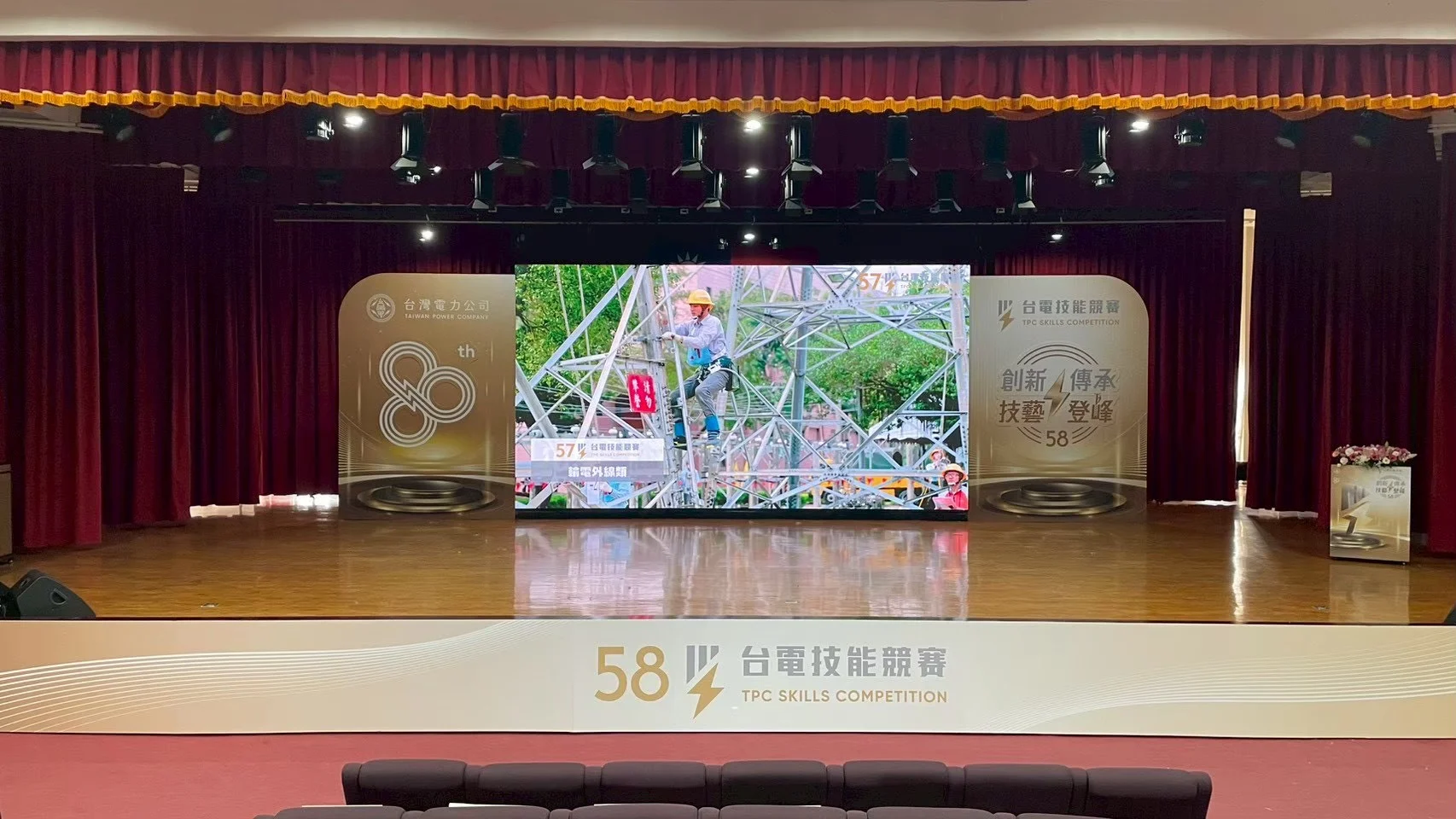 2025 台電競技競賽