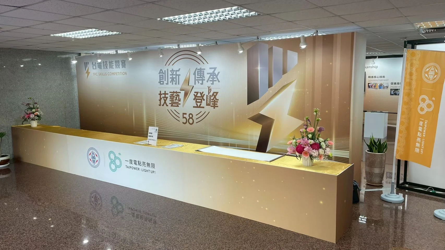 Line Album 台電技藝競賽 260307 2